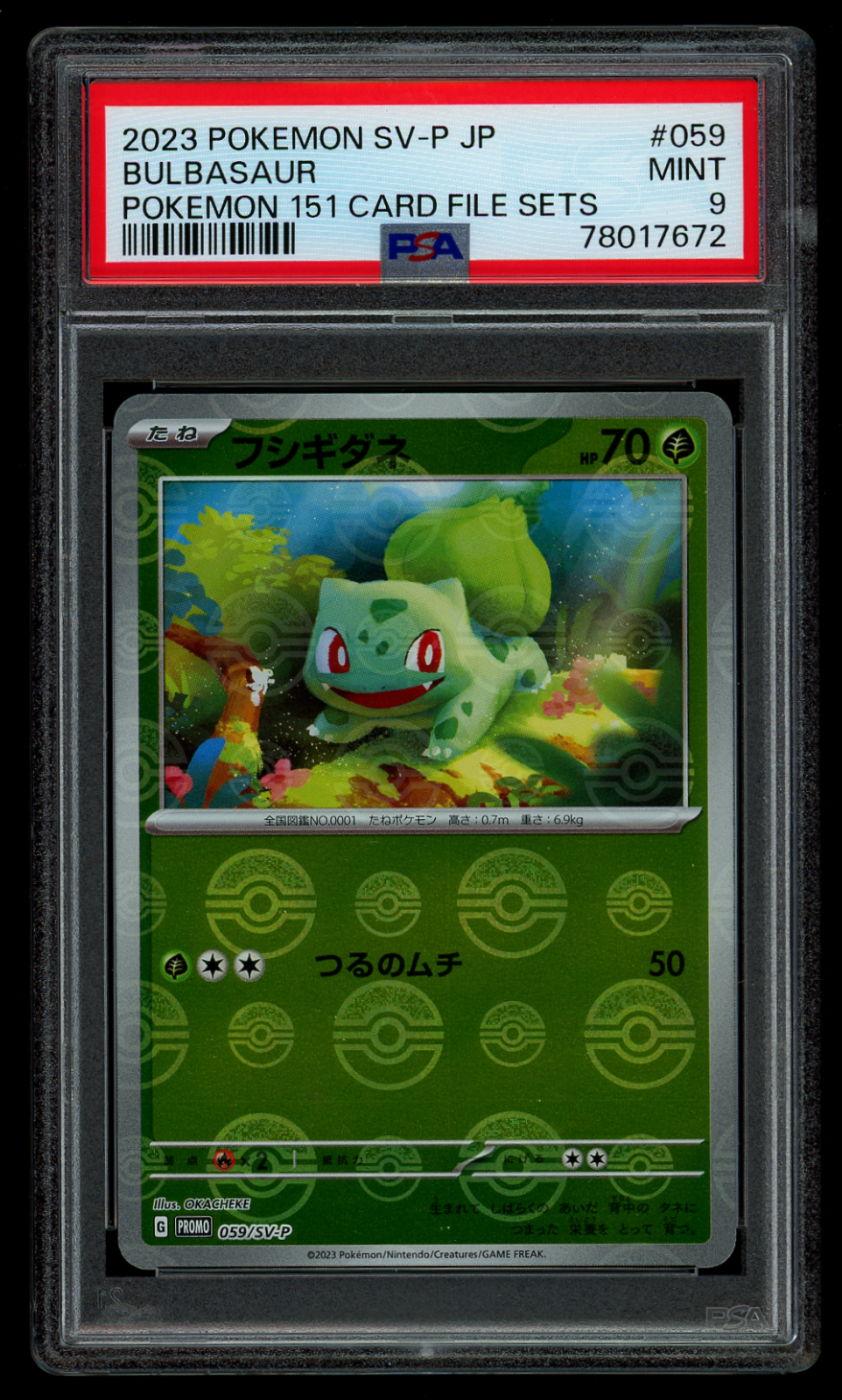 ゼイユ sar PSA9 ポケモンカード ゼイユ sar PSA9